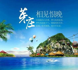 菏澤康輝國(guó)際旅行社近期出境旅游線(xiàn)路