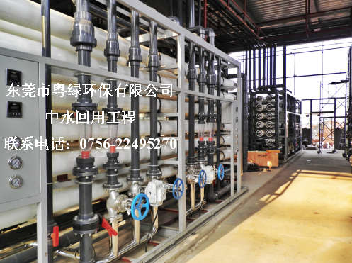 中水回用工程廠咨詢客服