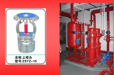 消防知識(shí)培訓(xùn)與消防工程概述